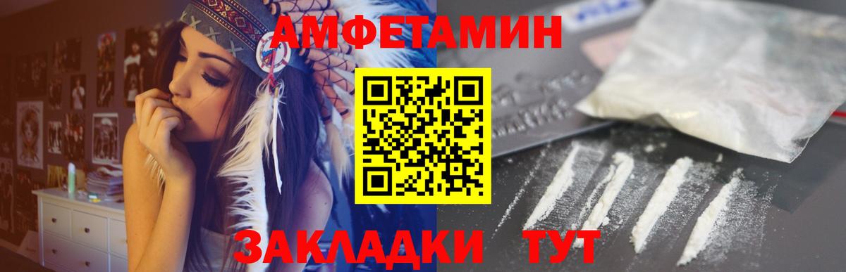 Amphetamine 97% Красноперекопск