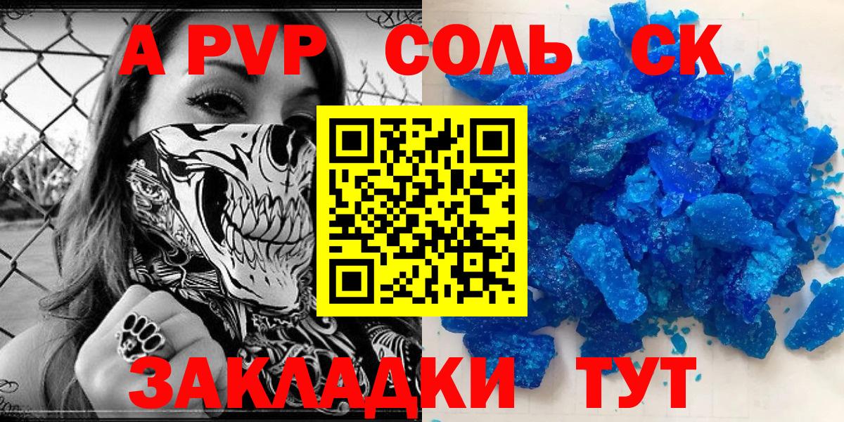 A PVP VHQ Красноперекопск