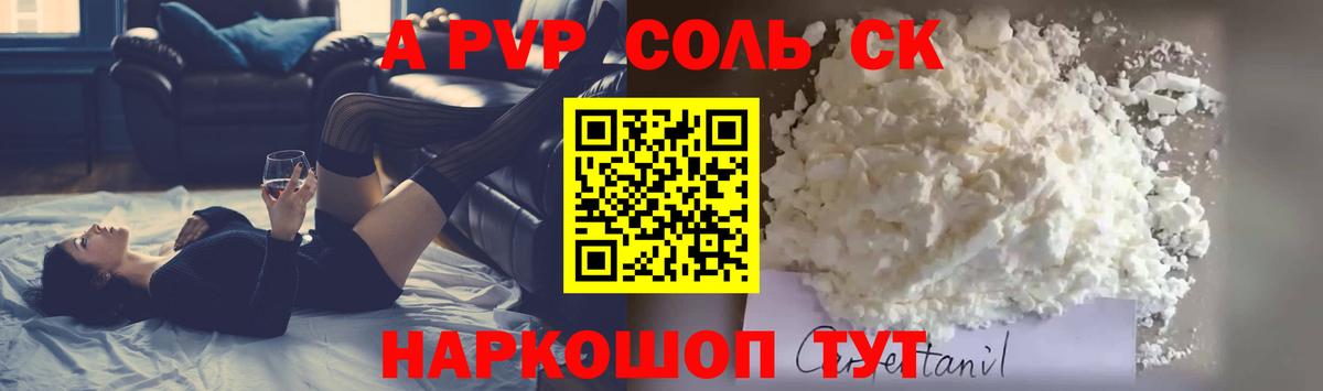 Alpha PVP VHQ  Вход с VPN  Альфа ПВП Соль  Альфа ПВП кристаллы  Красноперекопск 