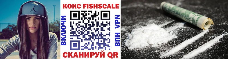 COCAIN FishScale  Красноперекопск 