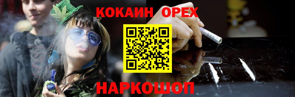 Красноперекопск  Кокаин 97%  КОКАИН  Вход с VPN  Кокаин Перу 