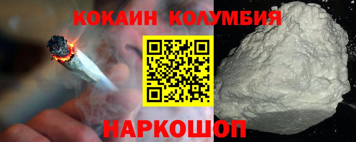 COCAIN 99% Красноперекопск