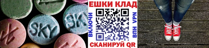 ЭКСТАЗИ ешки наркота Красноперекопск