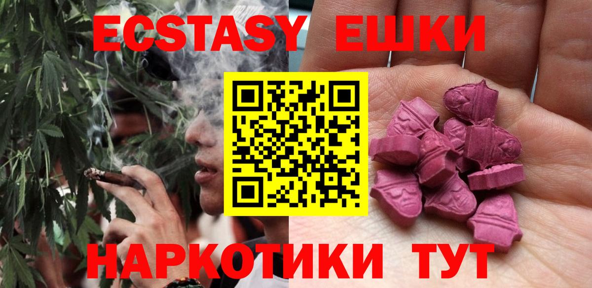 Красноперекопск  Ecstasy VHQ  купить наркотик  Вход с VPN 