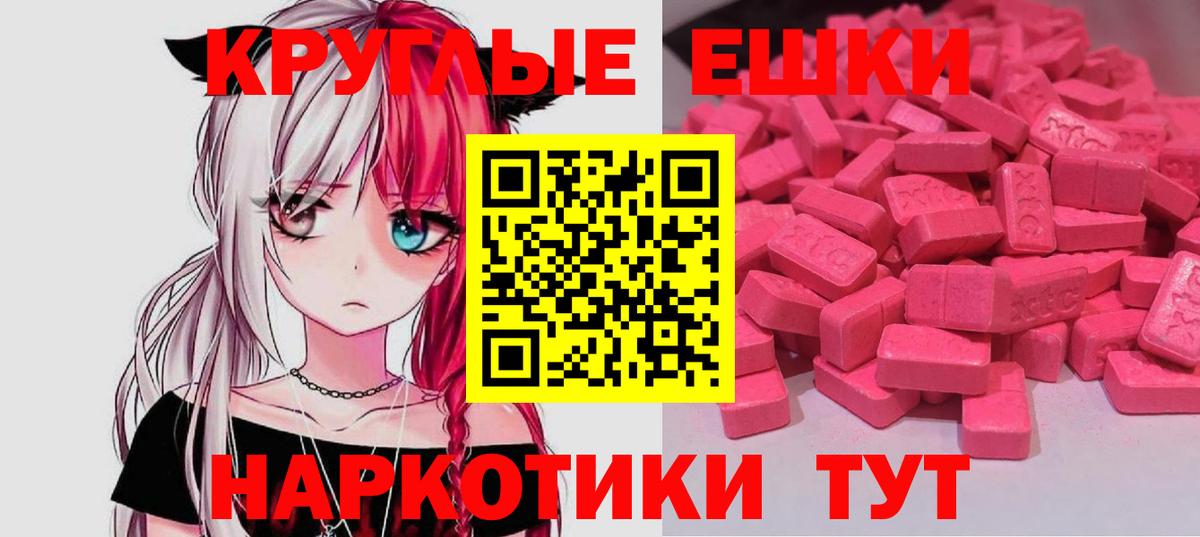 Ecstasy 99% Красноперекопск
