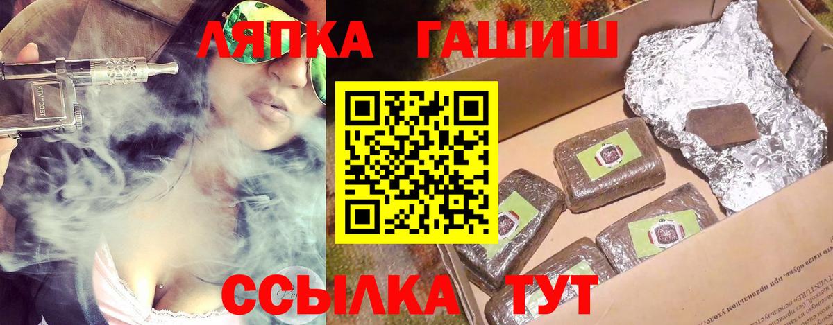 ГАШ AMNESIA HAZE  Гашиш гашик  Красноперекопск  Вход с VPN 