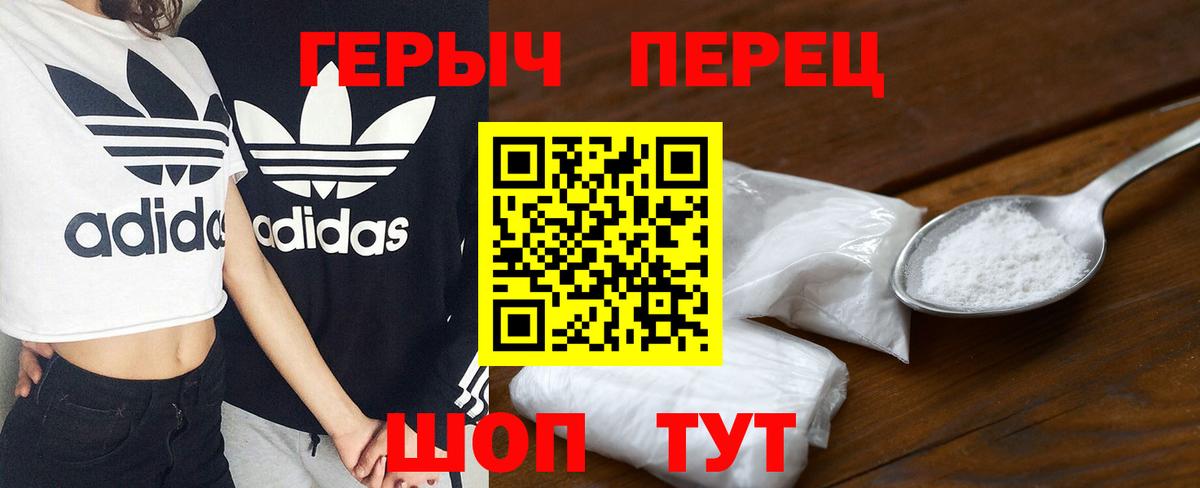 ГЕРОИН Афган  ГЕРОИН  Красноперекопск  Вход с VPN 