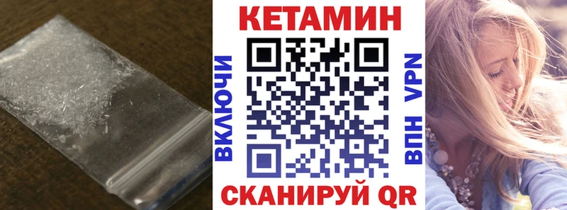КЕТАМИН VHQ  купить наркотик  Красноперекопск 