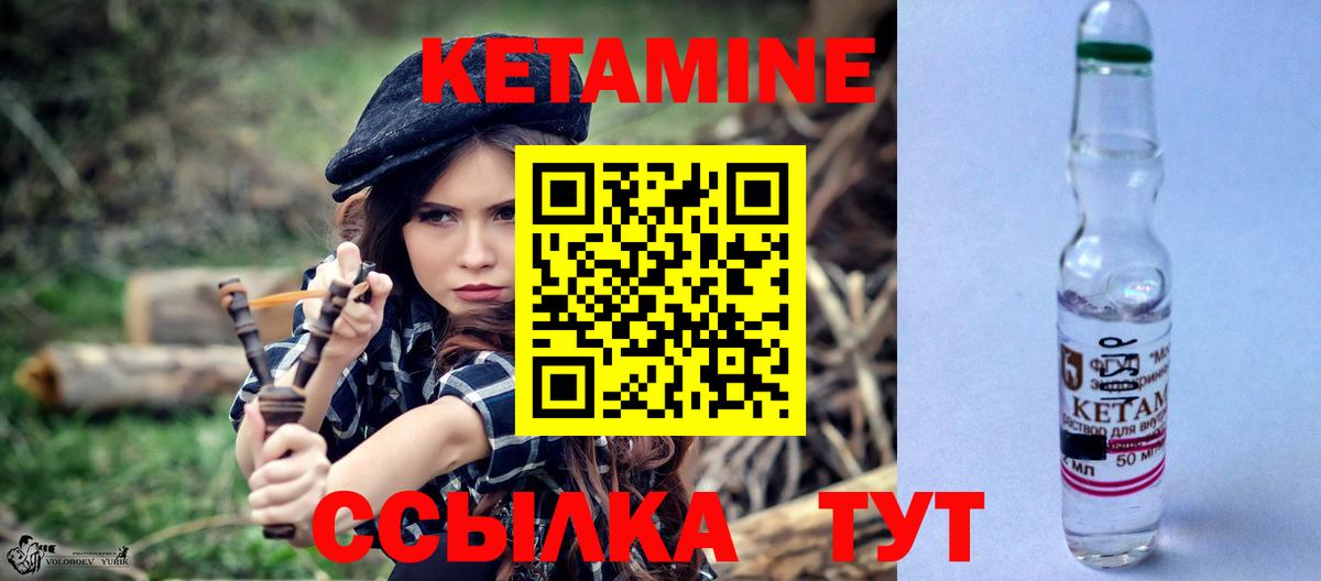 Кетамин ketamine Красноперекопск