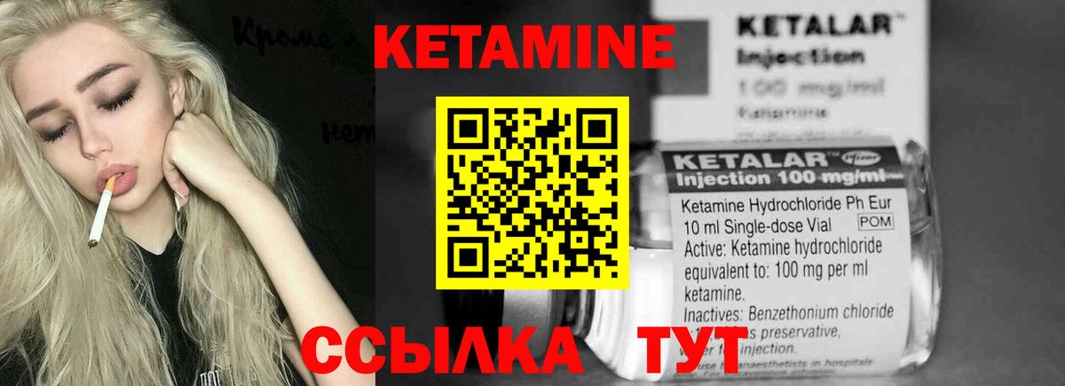 Красноперекопск  Кетамин ketamine  Вход с VPN  КЕТАМИН ketamine 