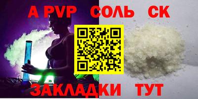 Альфа ПВП Бердск