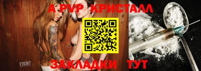 Альфа ПВП Бердск