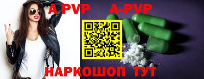 Альфа ПВП Бердск
