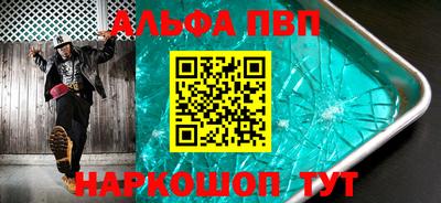 Альфа ПВП Бердск