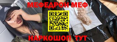 мефедрон мука Белореченск