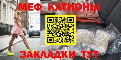 мефедрон мука Белореченск