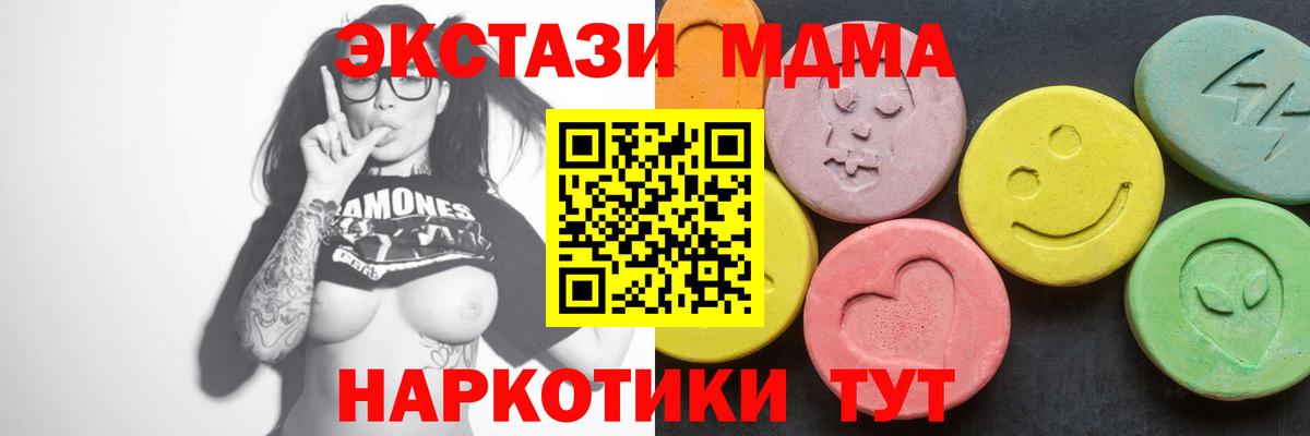 Красноперекопск  МДМА crystal  MDMA  Вход с VPN  MDMA VHQ 