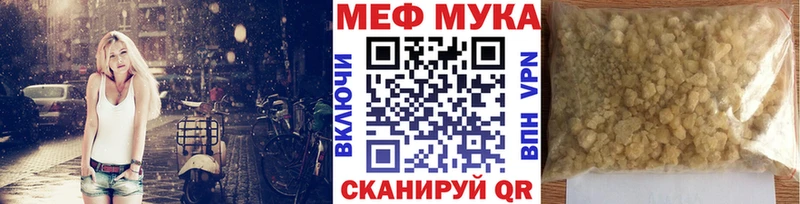 МЕФ мяу мяу  Красноперекопск 