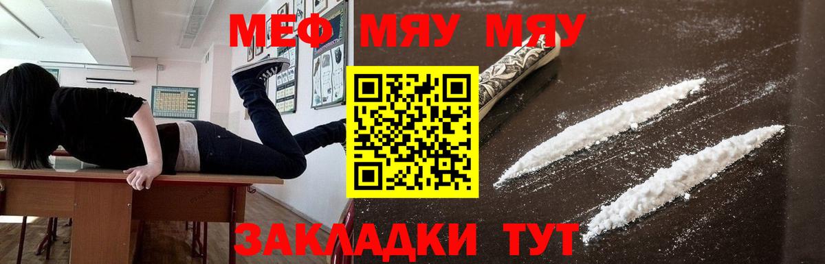 МЕФ кристаллы Красноперекопск
