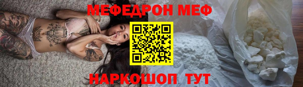 Меф 4 MMC  Меф VHQ  Вход с VPN  Красноперекопск 