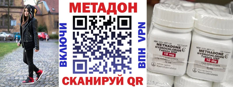 Метадон VHQ  Красноперекопск 