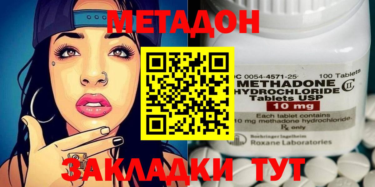 МЕТАДОН мёд  Вход с VPN  Красноперекопск 