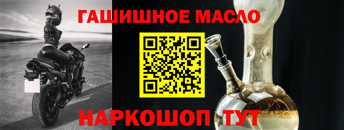 ТГК THC oil Красноперекопск