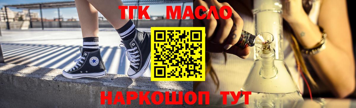 Красноперекопск  ТГК Wax  Дистиллят ТГК вейп  Вход с VPN 