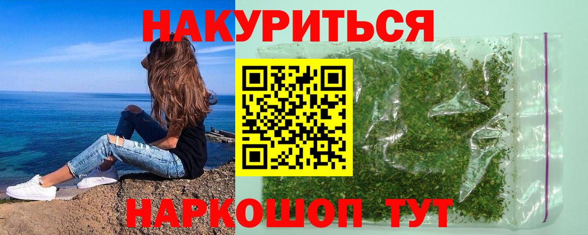Конопля Ganja Красноперекопск